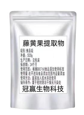 藤黄果提取物粉100克 羟基柠檬酸 增强饱腹感HCA粉天然现货速发