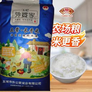 50斤外婆家新米我家就在西湖边大院外婆家现碾五常大米25kg