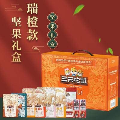 三只松鼠坚果礼盒1455g/9袋零食大礼包整箱休闲食品小吃混合每日