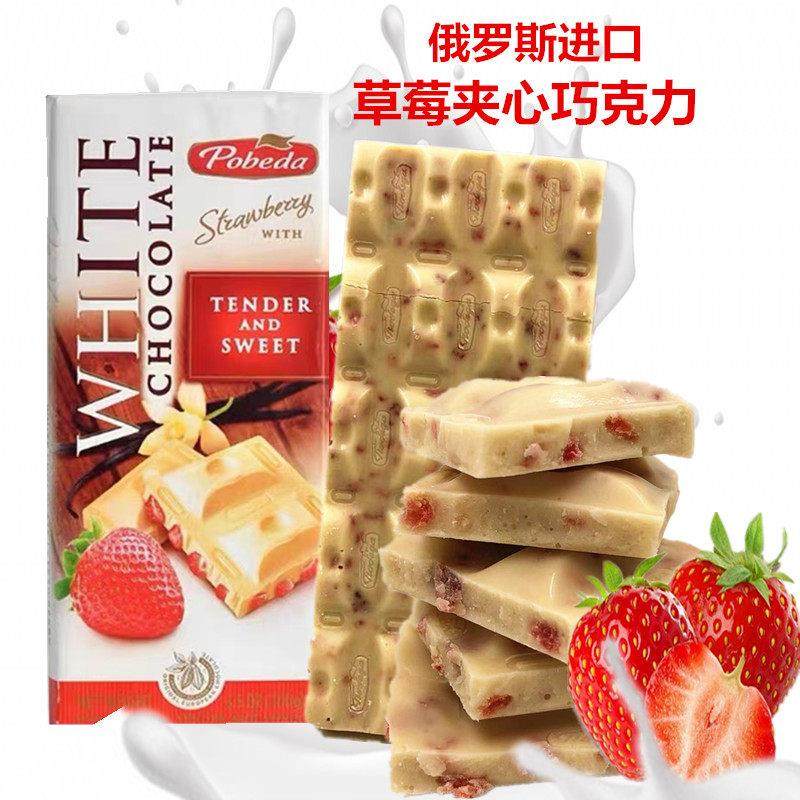 俄罗斯进口纯可可草莓夹心巧克力胜利牛奶白巧克力100g休闲零食