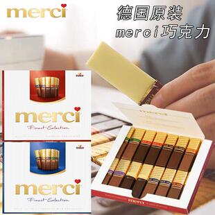 德国merci/蜜思口红型牛奶巧克力混合装榛子黑巧克力250g过节送礼