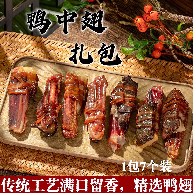 广式三宝扎东莞虎门白沙特产腊味鸭脚包鸭肠鸭肝鸭脚扎鸭扎包包邮