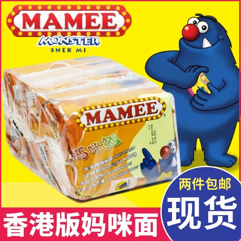 马来西亚MAMEE 香港版妈咪面干脆面 即食鸡汁伊面儿童点心面5连包