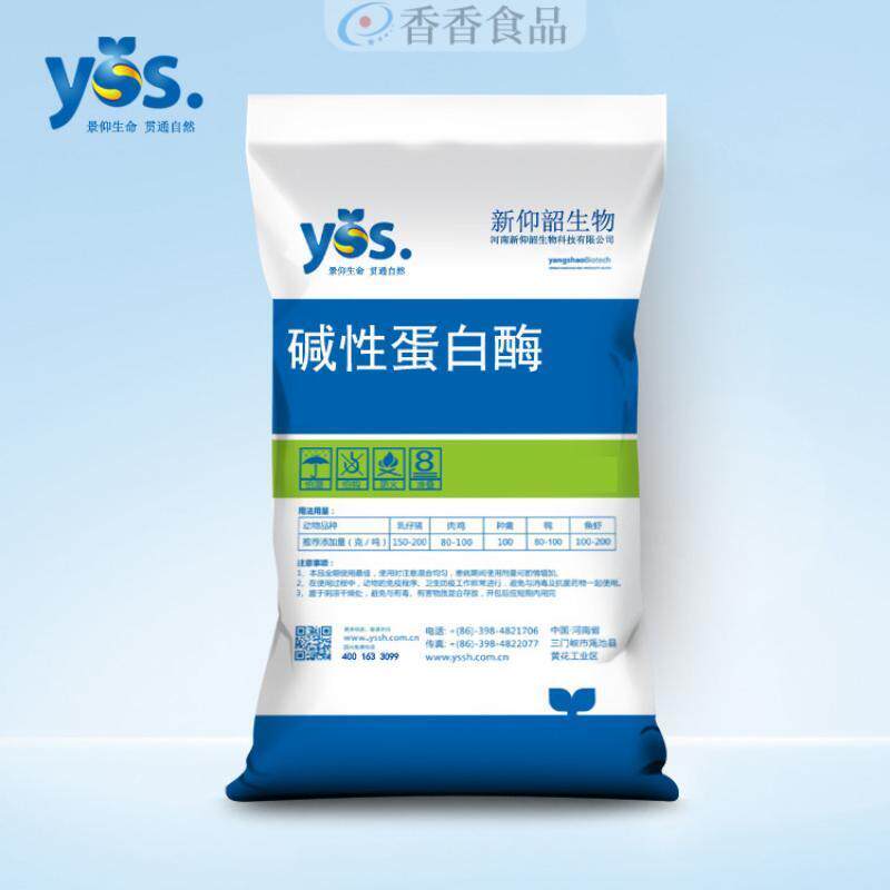 碱性蛋白酶洗衣粉高效去污难洗污渍蛋白酶血渍净清洗剂中性蛋白酶