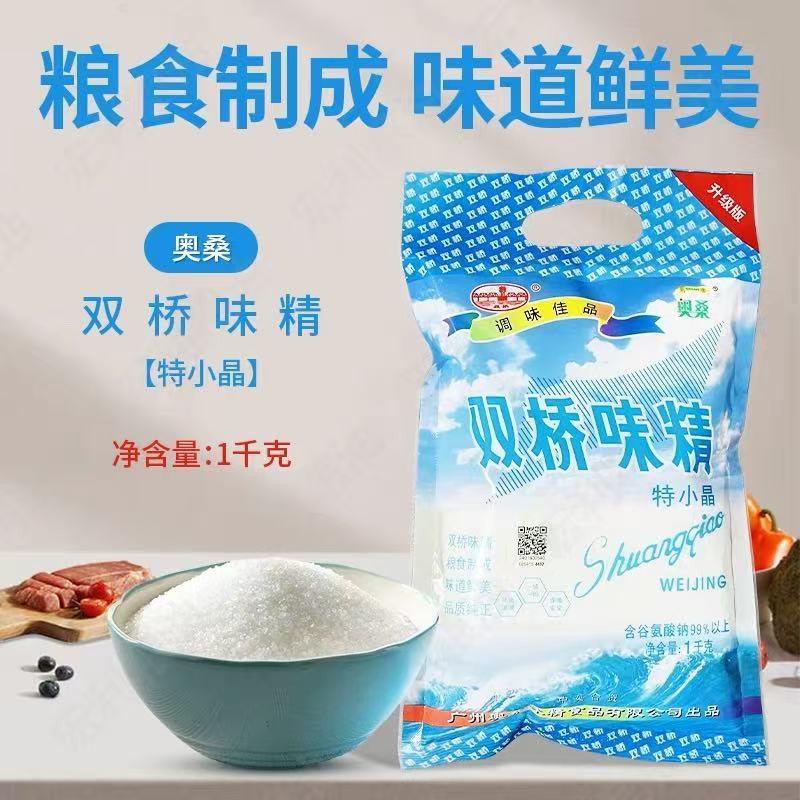 双桥味精1kg特小晶细颗粒晶体幼味精提味增鲜炒煲汤烧烤味精商用