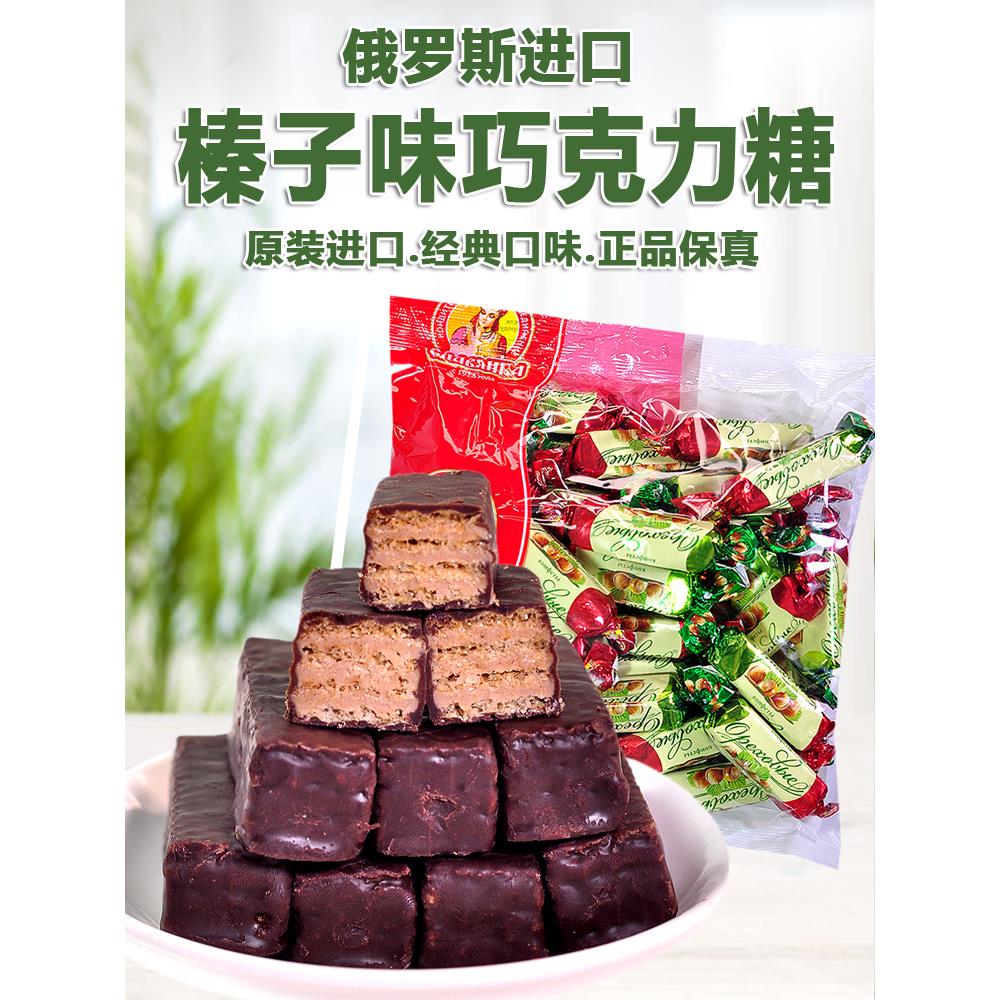俄罗斯原装进口斯拉夫牌四颗榛子碎榛仁夹心巧克力威化糖果零食品