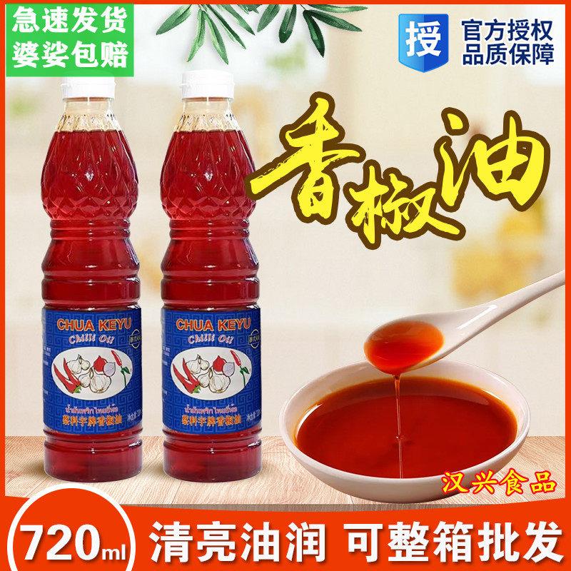 蔡科宇顶上香椒油 720ml装 泰式 辣椒红油 冬阴功汤增色