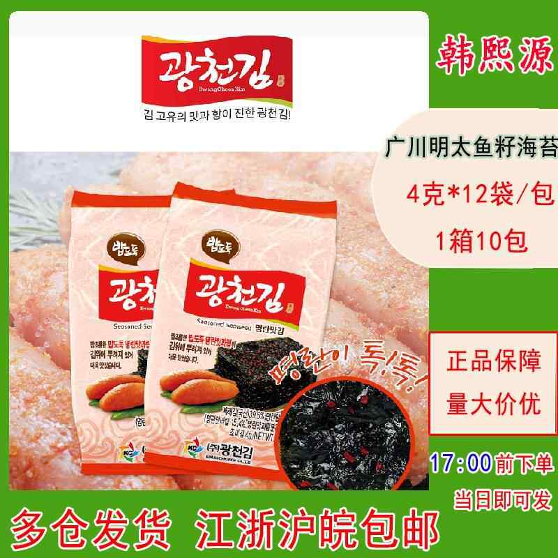 韩国进口广川明太鱼籽味海苔4g*12连包即食辣味香脆调味烤紫菜片