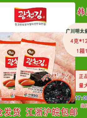 韩国进口广川明太鱼籽味海苔4g*12连包即食辣味香脆调味烤紫菜片
