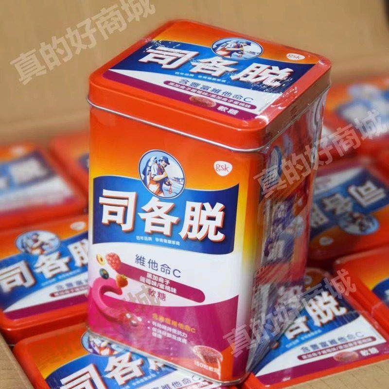 代购香港版司各脱维生素C黑加仑子水果软糖果儿童维生素零食150粒