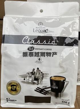 越南中原传奇legend香浓G7甄典版17g*50三合一速溶白咖啡原装850g