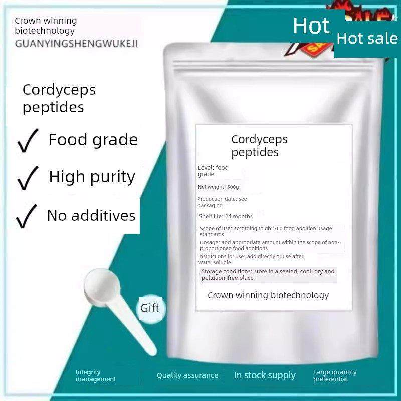 虫草低聚肽 小分子低聚肽 活性肽小分子 散装原料食品级100克包邮