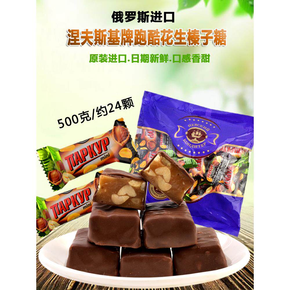 俄罗斯进口涅夫斯基跑酷巧克力花生榛子葵花籽夹心糖（代可可脂）