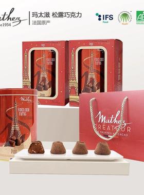 法国原装进口玛太滋MATHEZ松露巧克力原味铁罐礼盒装400g可可粉