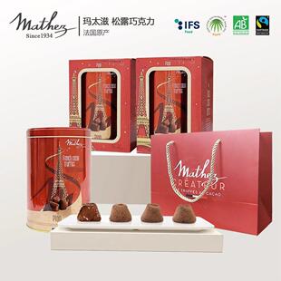 法国原装进口玛太滋MATHEZ松露巧克力原味铁罐礼盒装400g可可粉