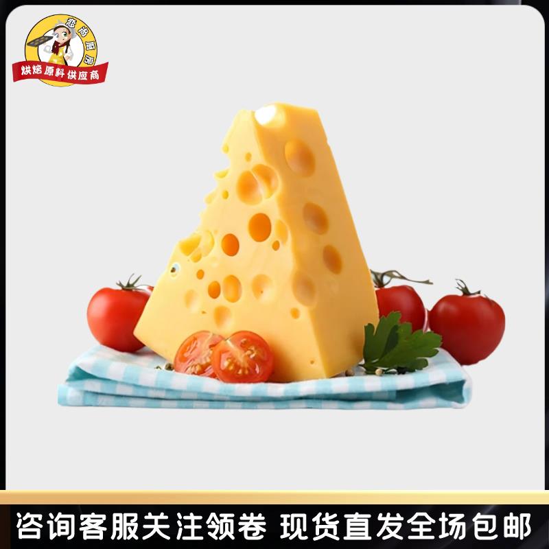 德国进口德宝艾蒙塔尔大孔奶酪400g Emmental cheese