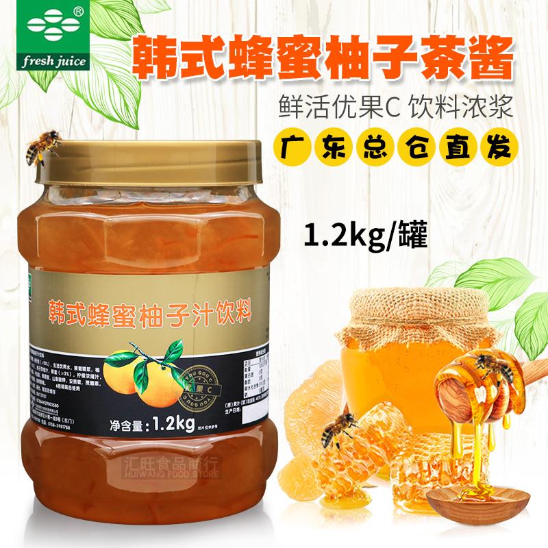 鲜活韩式蜂蜜柚子茶 优果C柚子茶 冲饮果茶酱奶茶店专用罐装1.2kg