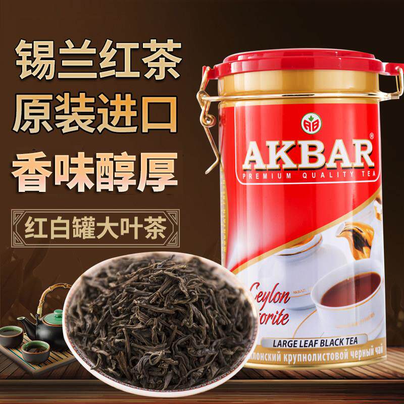 斯里兰卡原装进口 150克红白罐装大叶锡兰红茶叶经典原味下午早餐