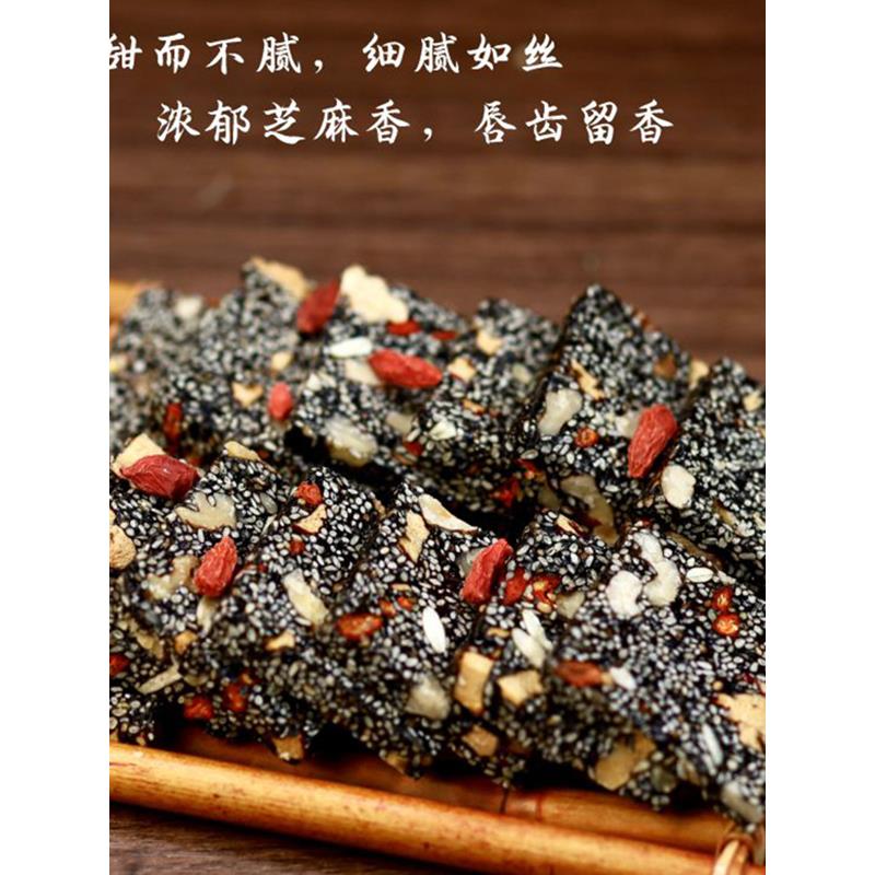 浙里衢州特产妙味房手工农家黑芝麻核桃软糕200克营养独立包装