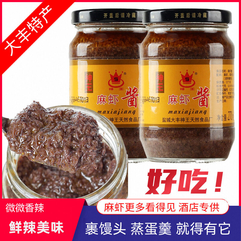 熟虾酱淡水神王麻虾酱大丰特产2瓶野生香辣海鲜酱即食拌饭酱速食