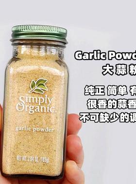 .美国Simply Garlic Powder大蒜粉蒜香味正烹饪不可缺少的调味品