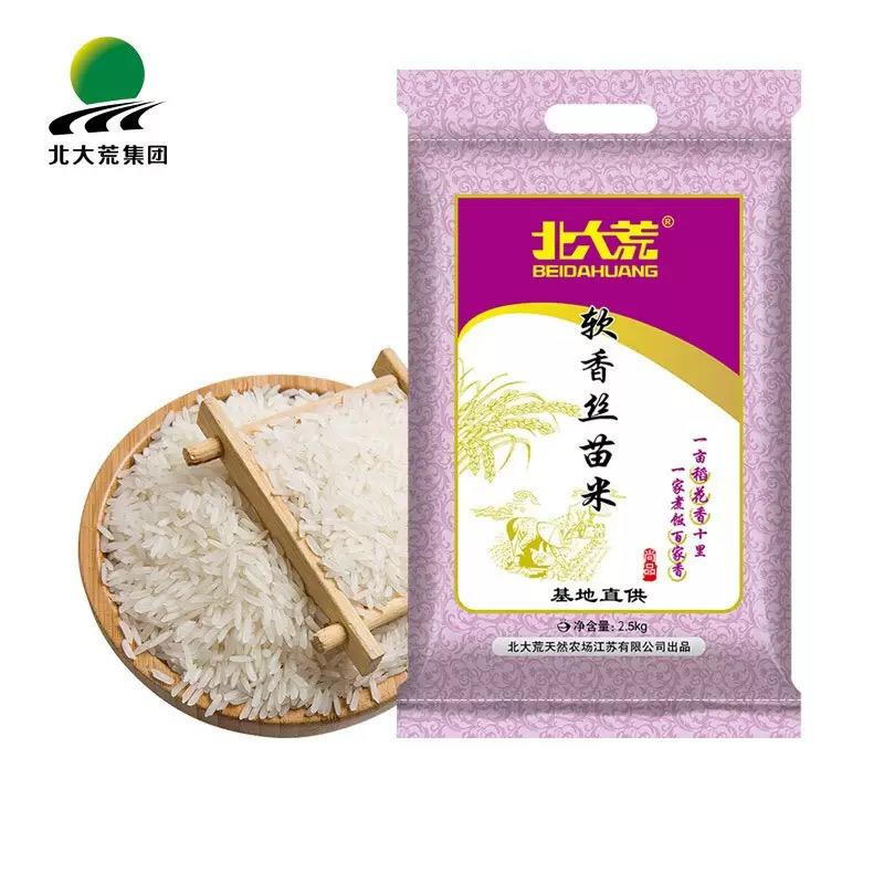 北大荒软香丝苗大米2.5kg5斤10斤编织袋装50斤装米新米长粒大米