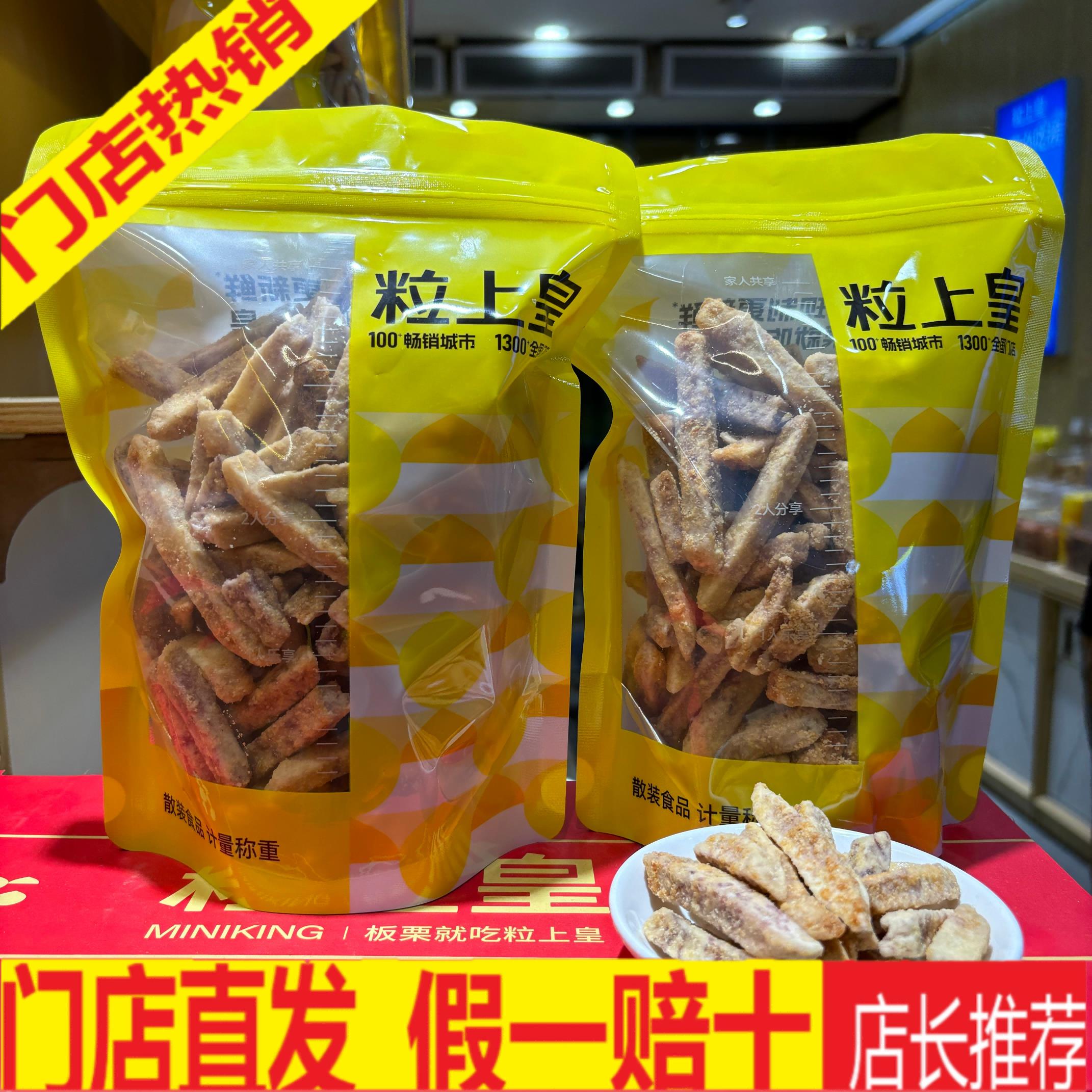 粒上皇蟹黄味芋头条蔬菜干芋头酥小孩孕妇零食门店直发旗舰店同款