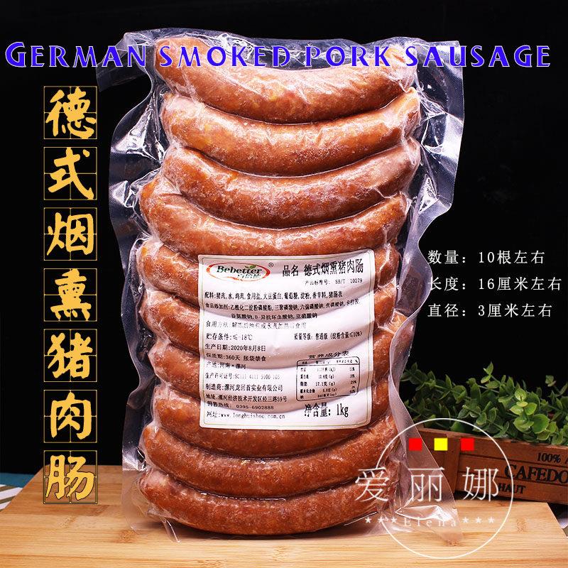 百倍德德式烟熏猪肉肠1kg 加热即食香肠 烤香肠 油煎肠 生煎肠