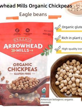 .美国Arrowhead Mills Chickpeas鹰嘴豆无麸富含蛋白补铁主食粗粮
