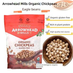 .美国Arrowhead Chickpeas鹰嘴豆无麸富含蛋白补铁主食粗粮 Mills