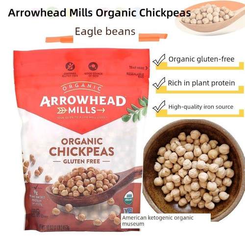 .美国Arrowhead Mills Chickpeas鹰嘴豆无麸富含蛋白补铁主食粗粮