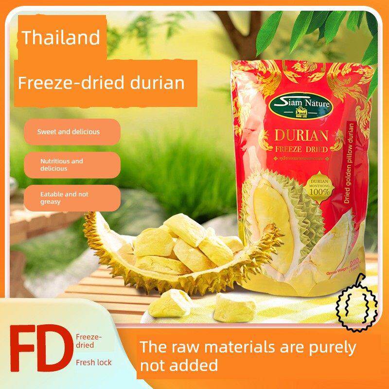 泰国榴莲干冻干榴莲泰好吃金枕头榴莲无添加营养进口零食无防腐剂