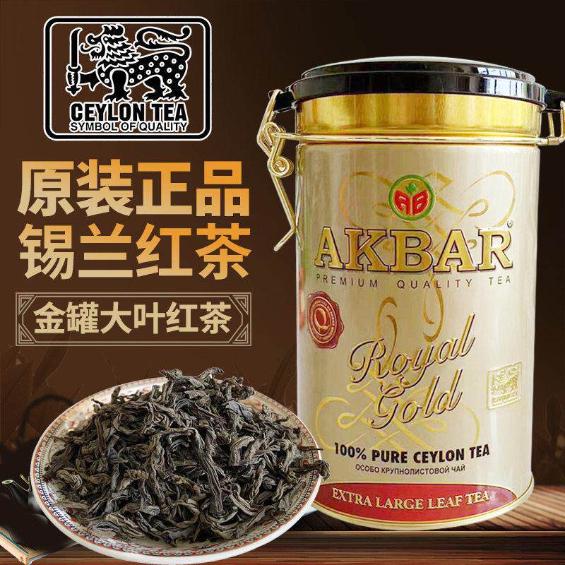 akbar锡兰红茶大叶皇家金牌原装进口150g斯里兰卡罐装 阿克巴原味