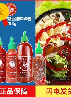 包邮 美国汇丰牌红公鸡是拉差香甜辣椒酱 sriracha泰式辣椒酱793g