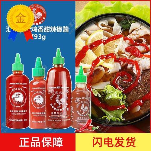 包邮 美国汇丰牌红公鸡是拉差香甜辣椒酱 sriracha泰式辣椒酱793g