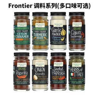美国Frontier卡真cajun辣椒锡兰肉桂洋葱大蒜健身提鲜调味粉