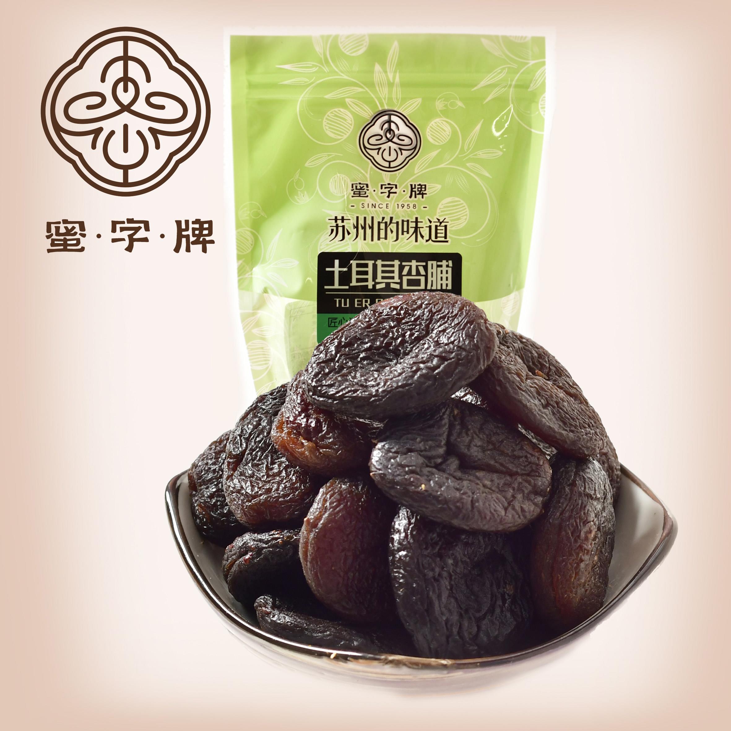 【蜜字牌-土耳其杏脯】古法苏州蜜饯果脯老苏州味道休闲小吃零食