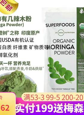 现货美国mrm辣木叶粉印度进口辣木粉营养粉moringa leaf powder
