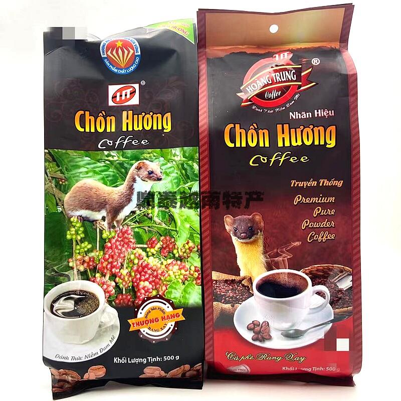 越南原装thuong hang麝香貂CHON HUONG咖啡粉500g滴漏咖啡猫屎味
