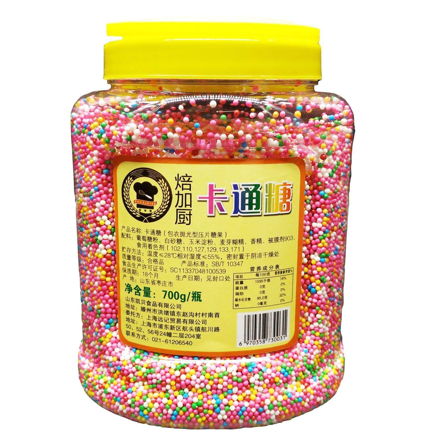 .包邮 焙加厨七彩珠糖 彩糖针 彩针 彩珠糖700g蛋糕彩虹点缀装饰