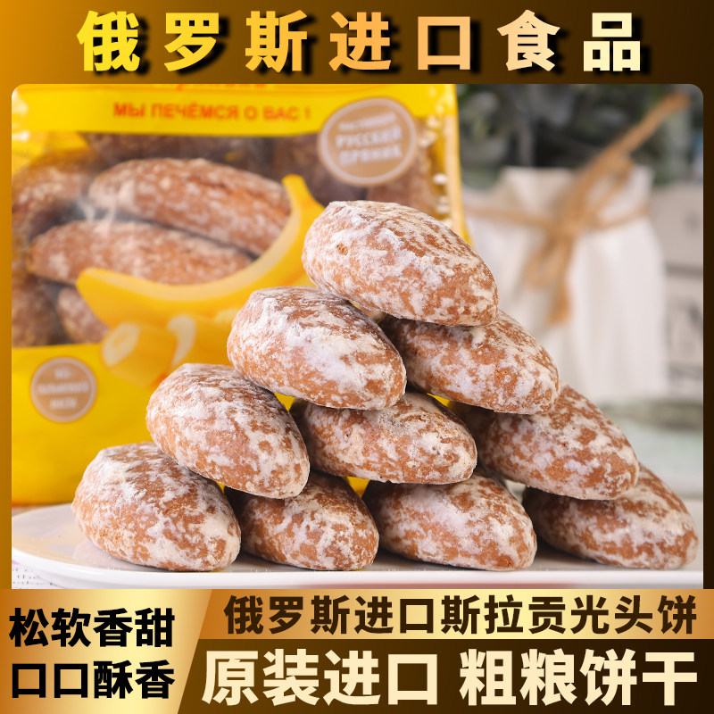俄罗斯进口香蕉光头饼干slakon斯拉贡黑麦粗粮早餐面包年货零食品