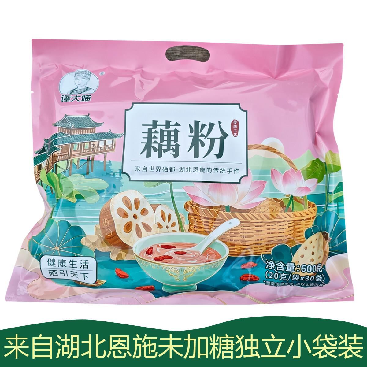 湖北恩施藕粉谭大婶藕粉莲子粉碗豆粉土豆粉组合代餐食品旅游特产