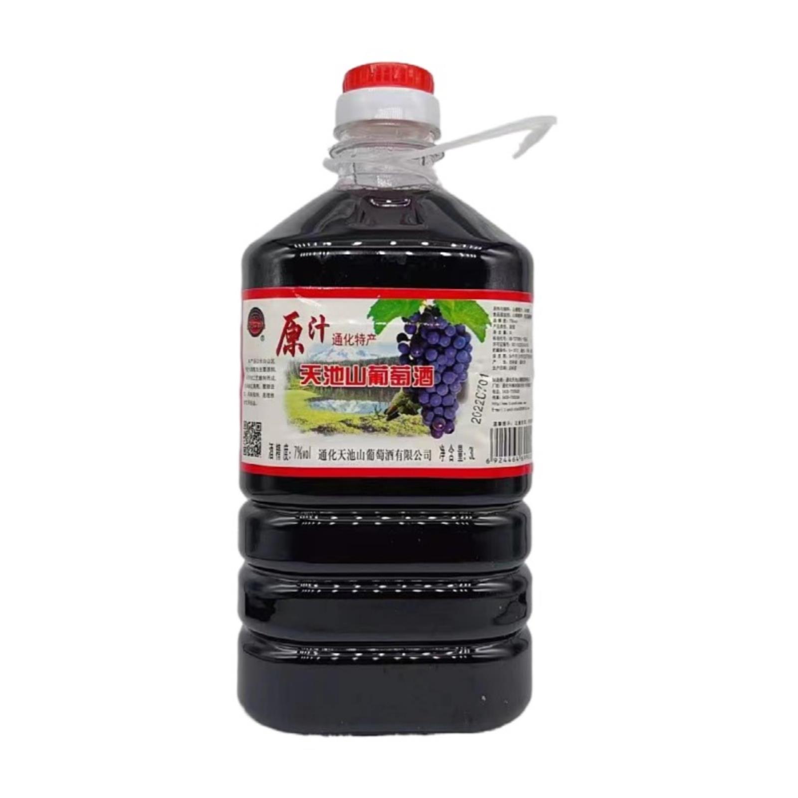 通化特产天池山原汁山葡萄酒6斤桶装7度原汁酒酸甜甜型果味酒