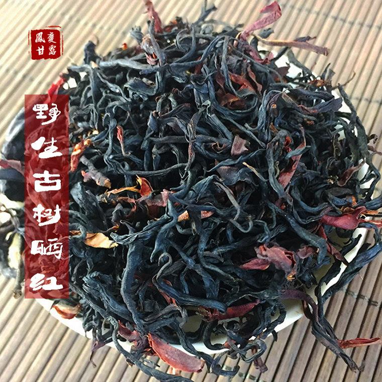 云南野生古树晒红茶凤庆滇红茶特浓香型古乔木老树散装散茶叶200g