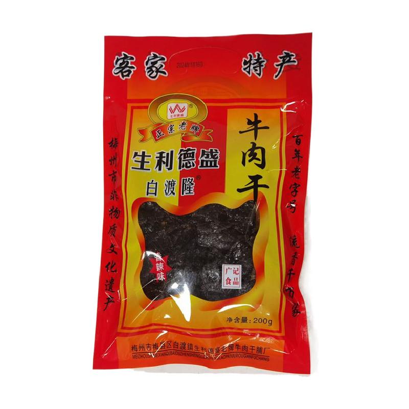 .广东梅州客家土特产正宗牛肉干白独龙梅县广记盛利德生200g小吃