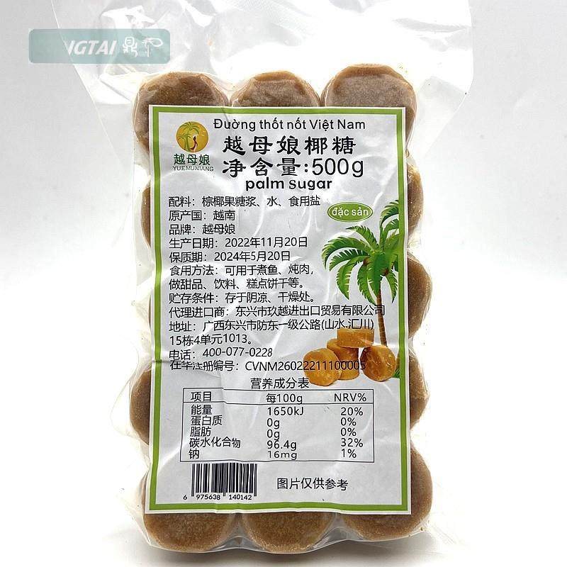越南 Duong thot not duong 棕榈糖椰糖块泰国东南亚椰子糖片500g