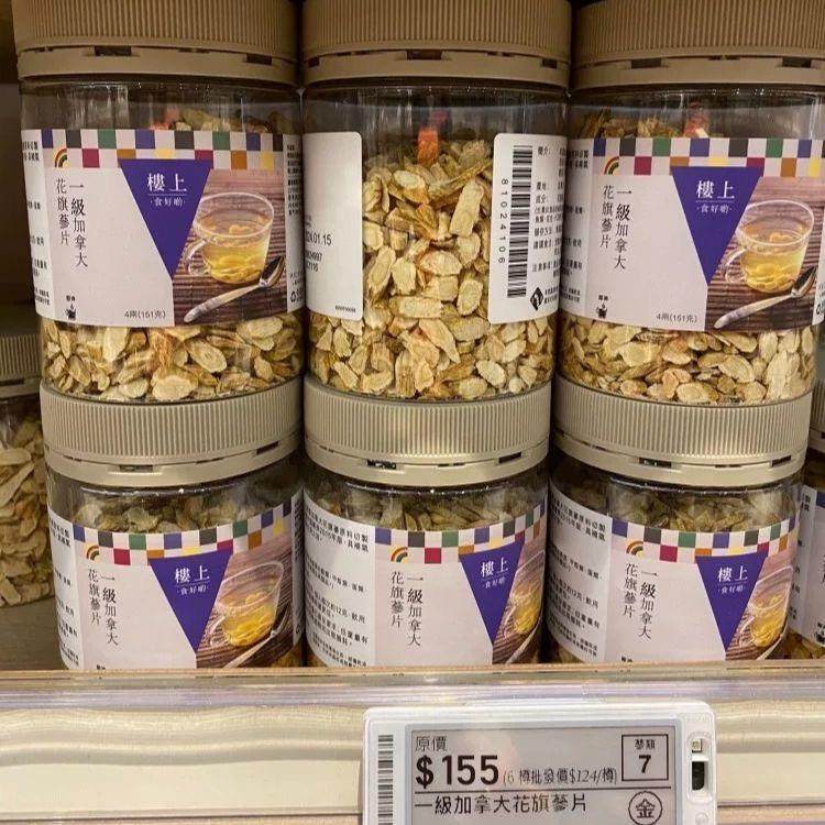 香港楼上精选加拿大花旗参片西洋参片泡茶煲汤送长辈