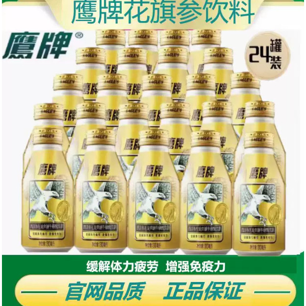 新日期鹰牌花旗参西洋参茶功能饮料茶颗粒缓解疲劳官方正品