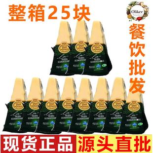 摩拉维亚干酪整箱200g 意大利柏扎莱三角巴马臣芝士西餐即食 25块