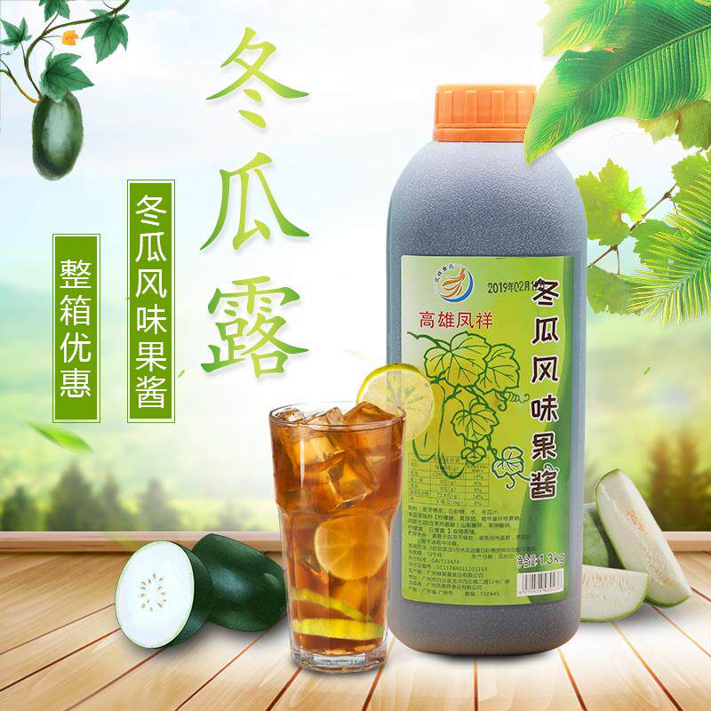 冬瓜露糖浆浓缩饮料商用 台湾奶茶专用冬瓜茶饮料冬瓜浓缩汁